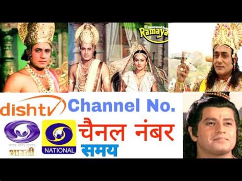 ramayan on which chanel